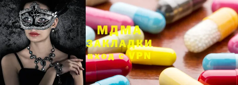 MDMA кристаллы  как найти   Далматово 