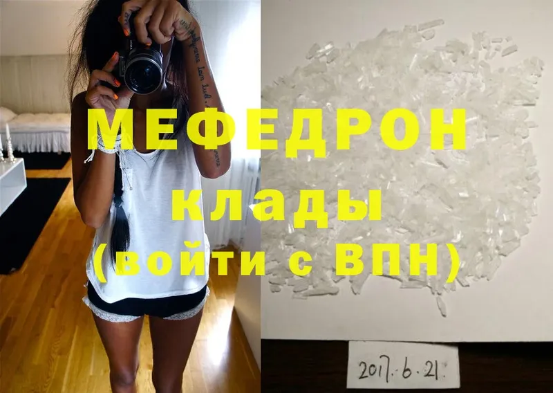 OMG ссылка  Далматово  Меф mephedrone 