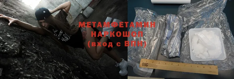 МЕТАМФЕТАМИН Methamphetamine  Далматово 