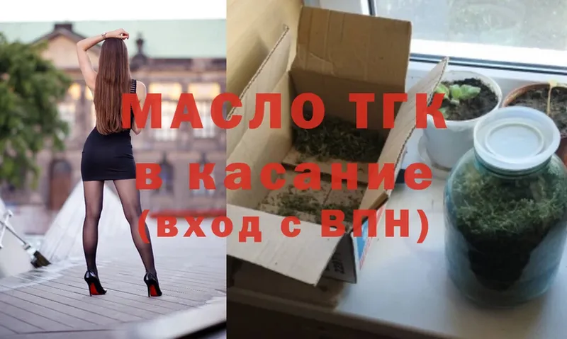 ТГК жижа  Далматово 